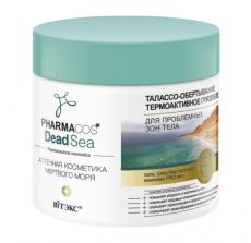 026398 Vitex PHARMACOS DEAD SEA. Талассо-обёртывание термоактивное грязевое для проблемных зон тела, 400 мл
