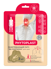 [MI-RI-NE] Патч для шеи разогревающий ЯД СКОРПИОНА косметический Phytoplast, 2 шт