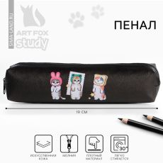 10215707 Пенал школьный из искусственной кожи «1 сентября: Котики», 19 х 8 х 3 см