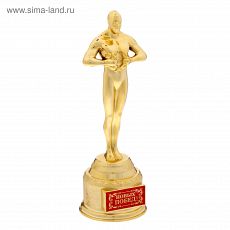 1778436 Оскар "Новых побед!"