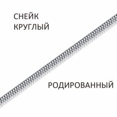 Цепь Снейк мягкий родированный