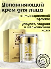 Увлажняющий крем для лица
