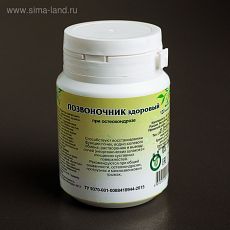 3727832 Позвоночник здоровый,120 таблеток.