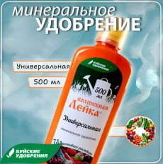 Волшебная лейка Универсал 0.5л