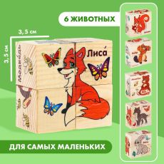Кубики деревянные «Лесные животные», набор 4 шт. 1409971