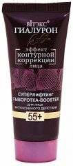 024763 Vitex ГИАЛУРОН LIFT Эффект контурной коррекции. Сыворотка-Booster для лица интенсивного действия 55+