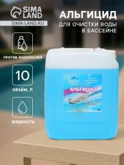 Средство против водорослей Aqualand, альгицид, 10 л