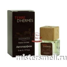 Авто-парфюм Hermes Terre d