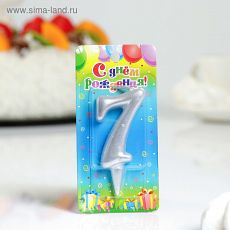 3938141 Свеча для торта цифра "Серебряная" "7"