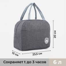 Термосумка на молнии 6 л, цвет серый 9257263