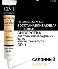 Несмываемая сыворотка с протеинами шелка Esthetic House CP-1 Premium Silk Ampoule