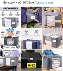 Органайзер для хранения 1 шт для одежды,подушек, пледов, одеял