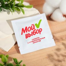 ЦЕНА ЗА 100 ШТ! 9892229 			 Влажная салфетка Мой выбор антибактериальная, в индивидуальной упаковке Пропитка Хлоргексидина биглюконат