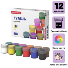 Гуашь 12 цветов х 17 мл, ErichKrause, в картонной упаковке арт 4716400
