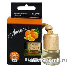 Авто парфюм ELITE Апельсин Big Size 8 ml