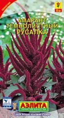 Амарант Русалка темнолистный