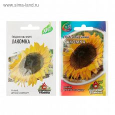ЦЕНА ЗА 5 ШТ! 2869546 Семена Подсолнечник 