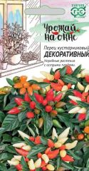 Перец острый Декоративный на окне