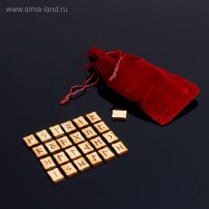 2343020 Набор скандинавских рун, 25 шт., бук (в комплекте мешочек)