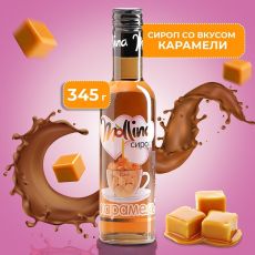 10882716 УЦЕНКА Сироп MOLLINA Сироп Карамельный ст/б 345 г (срок до 19.06.2025)