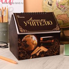 ЦЕНА ЗА 4 ШТ! 4145091 Планер - шкатулка "Лучшему учителю", 50 листов
