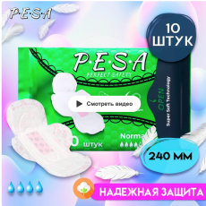 9543337 Прокладки гигиенические PESA Normal, 10 шт