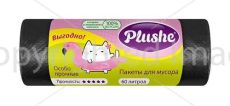 Мешки мусорные Plushe 60л , 10шт с завязками, особо прочные черные