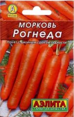 Морковь Рогнеда