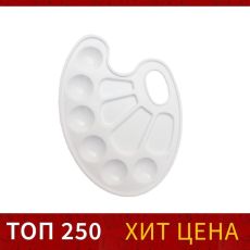 РЯД 10 ШТ! 5495128 Палитра №1 Calligrata, овальная, пластик