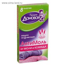 ЦЕНА ЗА 3 ШТ! 5101546 Пластины от моли 