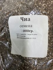 Семена чиа