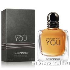 Высокого качества Giorgio Armani - Stronger With You, 100 ml