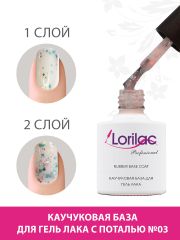 Каучуковая база для гель-лака с поталью Lorilac № 3 10 ml