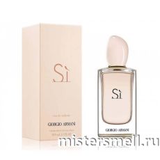Giorgio Armani - Si Eau de Toilette, 100 ml
