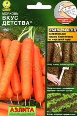 Морковь ЛЕНТА 8м Вкус Детства
