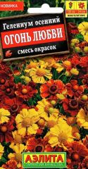 Гелениум Огонь Любви Аэлита