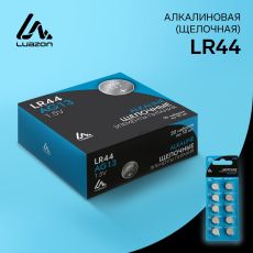 3005566 Батарейка алкалиновая LuazON, LR44, AG13, блистер, 10 шт