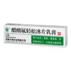 CUSUAN FUQINGSONG BINGPIAN RUGAO мазь от ПСОРИАЗА, ЭКЗЕМЫ И ГЕРПЕСА, 10g