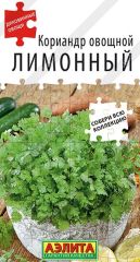 Кориандр Лимонный Аэлита