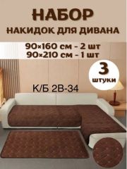 РАСПРОДАЖА! накидка на диван