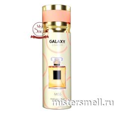 Дезодорант Galaxy Concept Miss Pour Femme 200 ml
