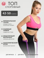 261641 Апрель Топ темно-розовый+черный