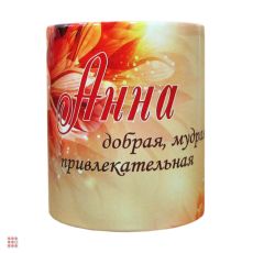 Кружка с именем 
