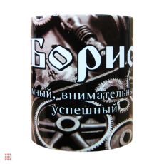 Кружка с именем 