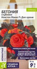 Бегония Нонстоп Мокка Дип Оранж ком