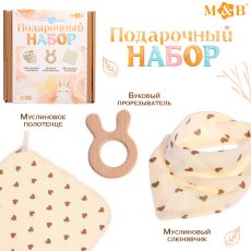 Подарочный муслиновый набор для малыша «Сердечки», 3 шт