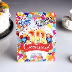 4650240 Свеча для торта юбилейная 