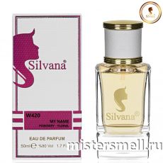 Элитный парфюм Silvana W420 Trussardi My Name Women