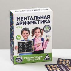 4448354 Развивающая игра для детей «Ментальная арифметика», 50 карточек