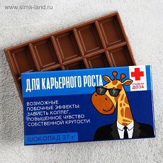 3715274 Шоколад молочный «Для карьерного роста»: 27 г